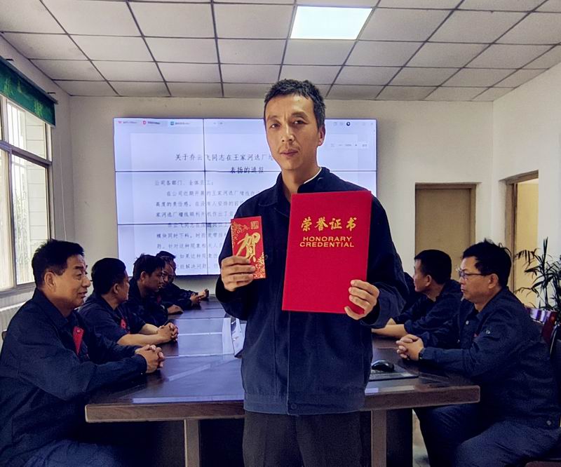 匠心破局顯身手，勇毅擔當克難關——記王家河選廠員工喬云飛